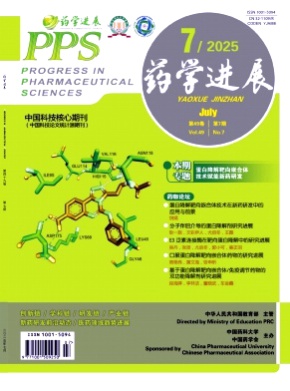 药学进展杂志